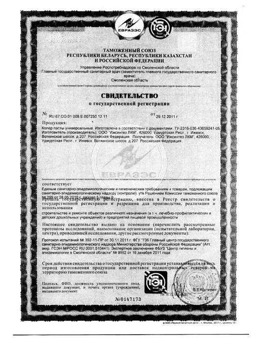 KRAFOR Колер универсальный №24 зеленый 450 мл, 450 мл, фото 4
