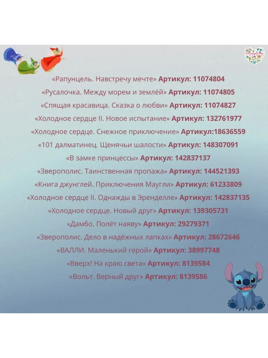 Холодное сердце. Снежное приключение Эксмо 18636559 купить за 425 ₽ в  интернет-магазине Wildberries