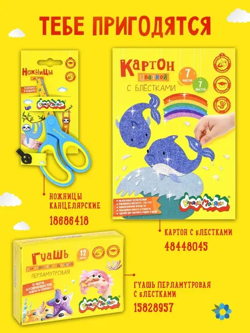 КАЛЯКА-МАЛЯКА Бумага цветная бархатная набор 10 цветов 10 листов, 10 цв., фото 7