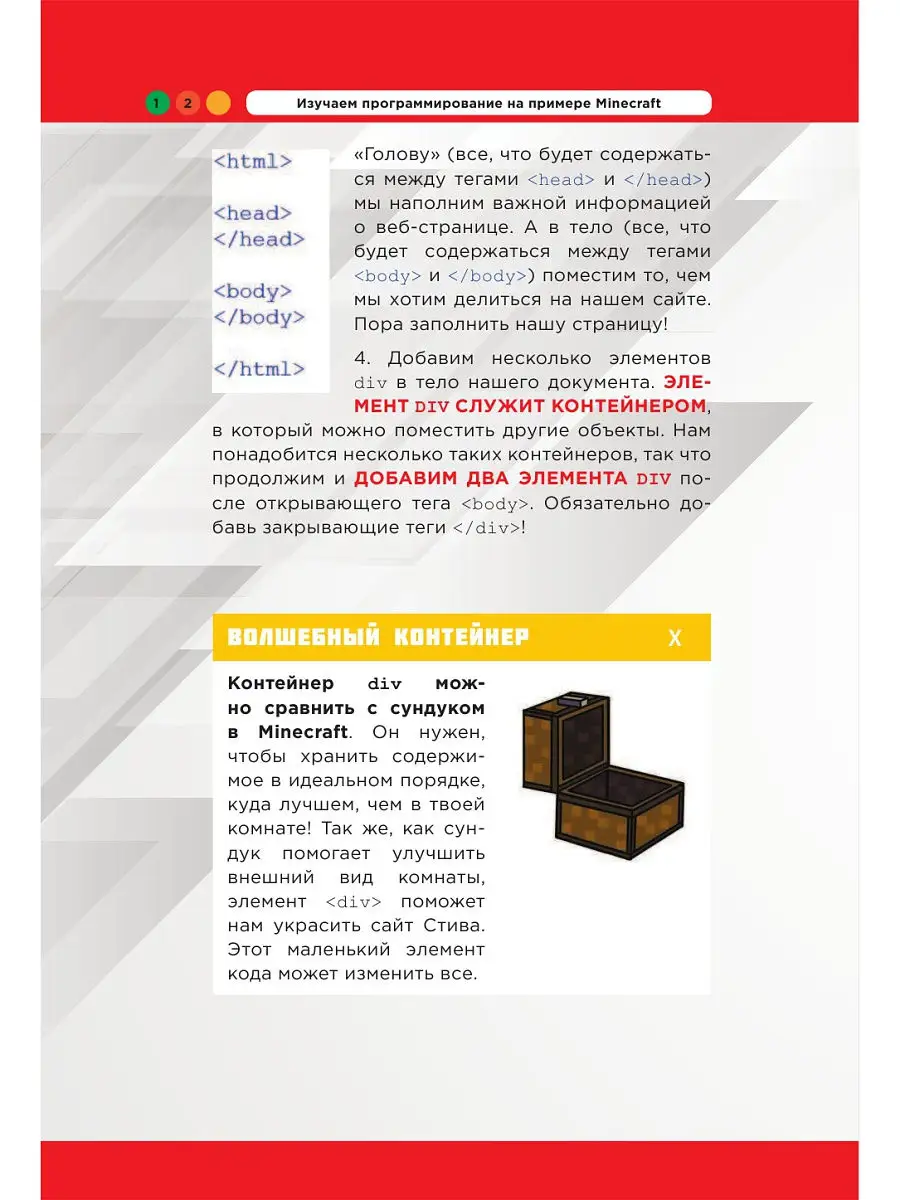 Изучаем программирование на примере Minecraft Эксмо 18637150 купить за 719  ₽ в интернет-магазине Wildberries