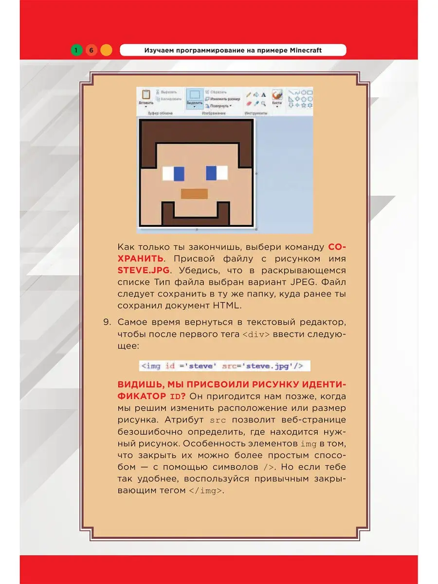 Изучаем программирование на примере Minecraft Эксмо 18637150 купить за 661  ₽ в интернет-магазине Wildberries