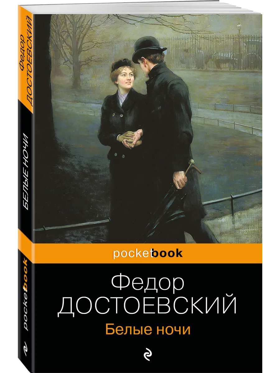 Белые ночи