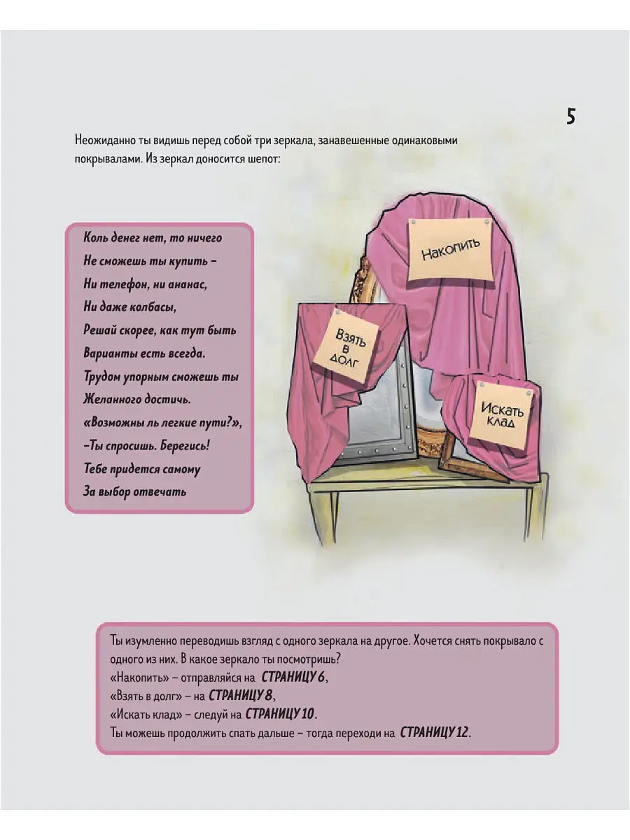 Киндерномика. Что такое деньги и как с ними обращаться? Эксмо 18637273  купить за 1 052 ₽ в интернет-магазине Wildberries