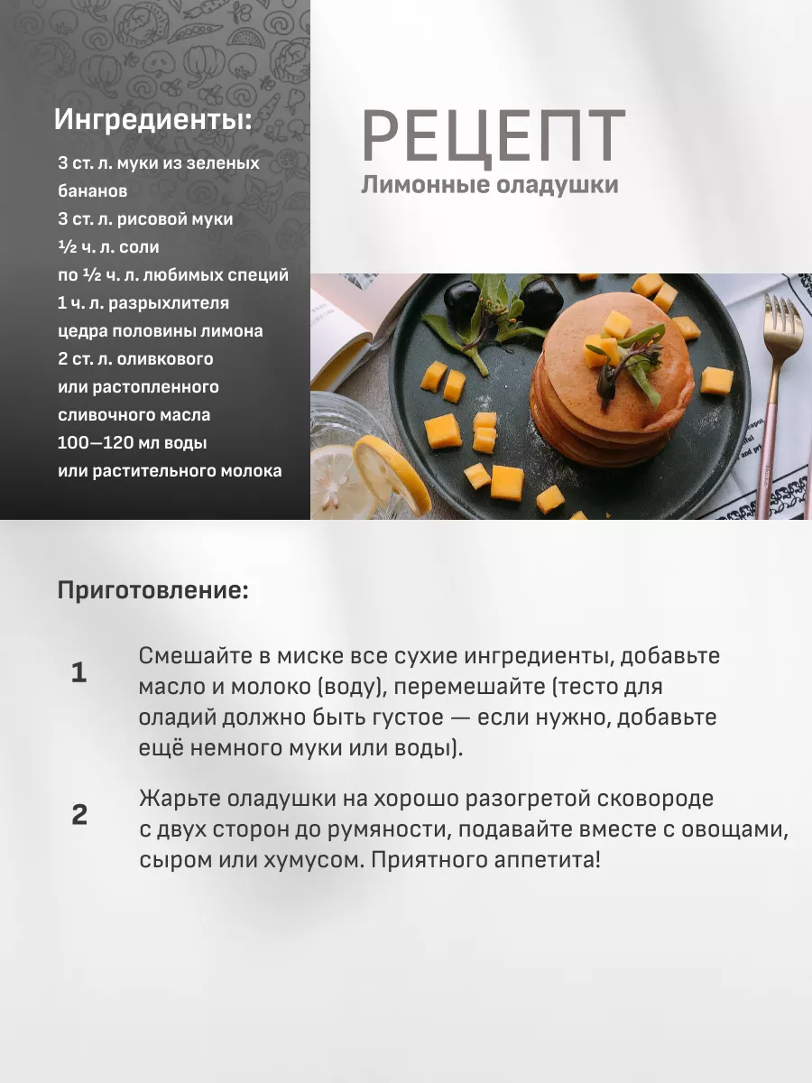 Мука из зеленых бананов, без глютена, 500 г Polezzno 18638447 купить в  интернет-магазине Wildberries