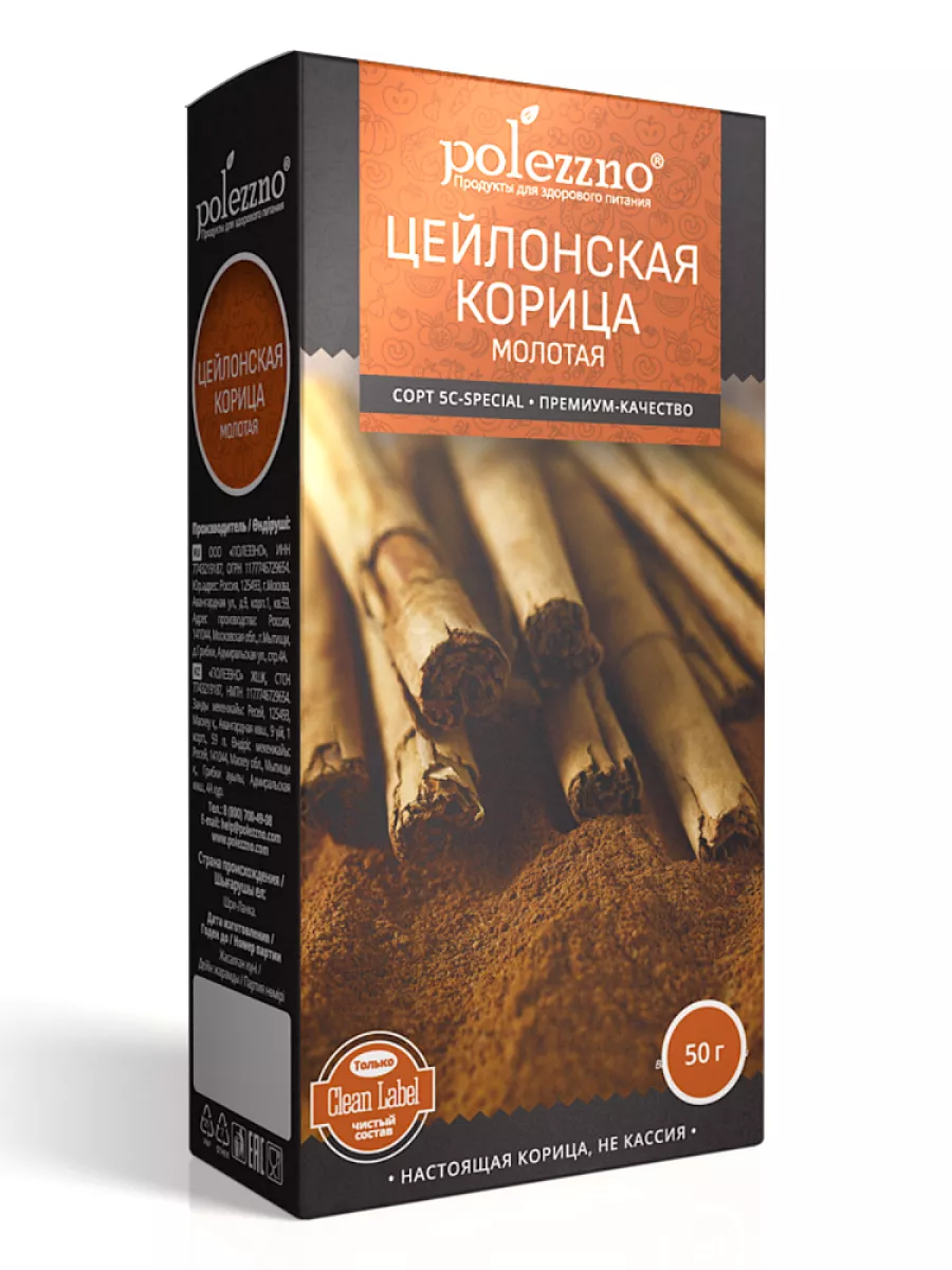 Корица цейлонская молотая, 50 г Polezzno 18638449 купить в  интернет-магазине Wildberries