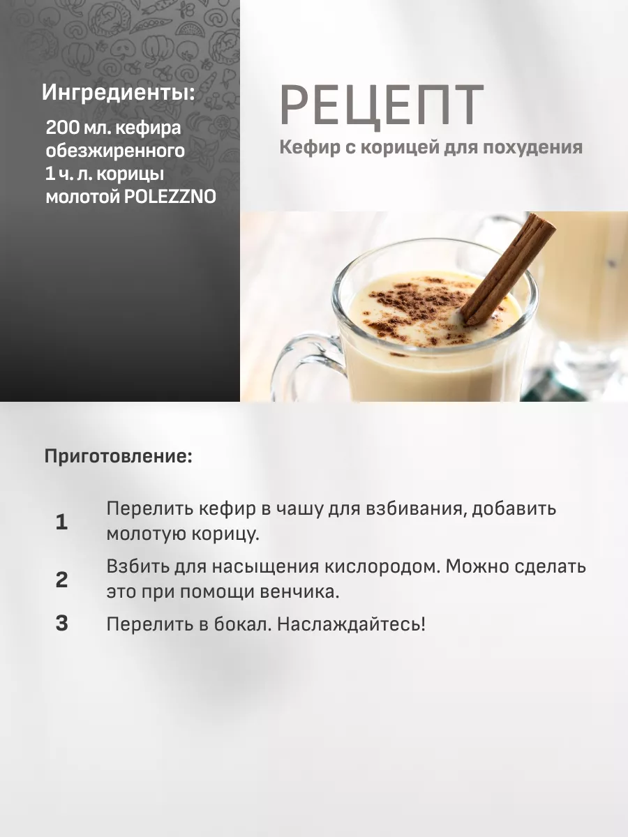 Корица цейлонская молотая, 50 г Polezzno 18638449 купить в  интернет-магазине Wildberries