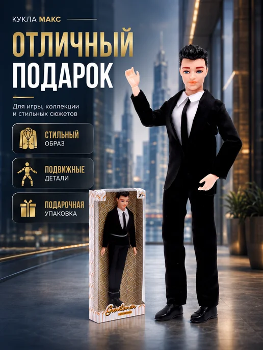 Умелец Я Кукла кен шарнирный, черный, фото 6