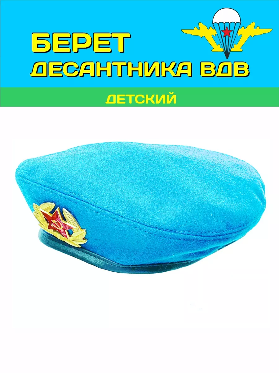 Знак на берет Флаг РФ гвардейский для ВС эмбл.ВДВ