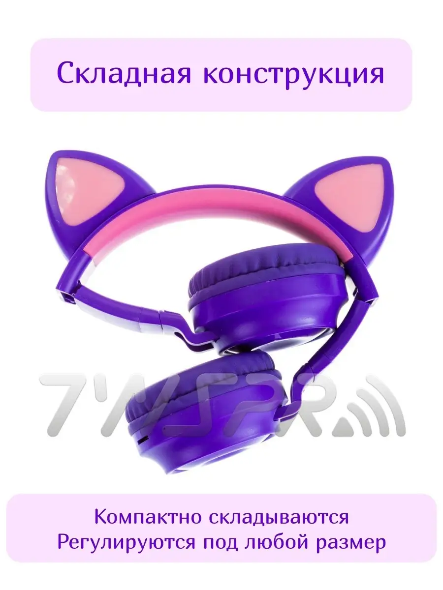 Беспроводные наушники детские с ушками кошки и подсветкой TWS Pro 18640632  купить в интернет-магазине Wildberries