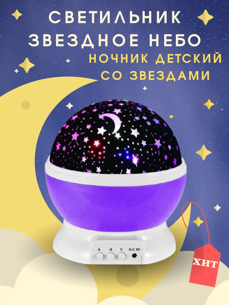 Ночник проектор звездного неба Starry Projector Light Galaxy Night беспроводной с пультом ДУ