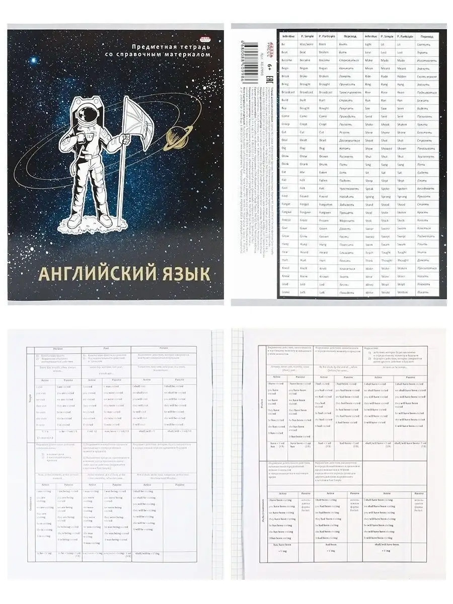 Тетради предметные 48 листов Набор 10 штук Prof-Press 18642333 купить за  484 ₽ в интернет-магазине Wildberries