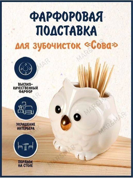 Mar&Mar Подставка для зубочисток фарфор, белый, фото 8