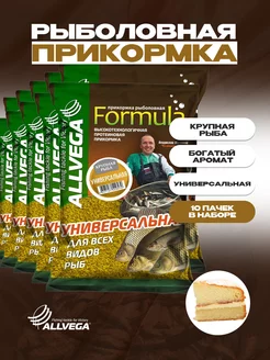 Набор прикормки Formula Универсал Биг Фиш 10шт. по 900 гр ALLVEGA 18645864 купить за 963 ₽ в интернет-магазине Wildberries