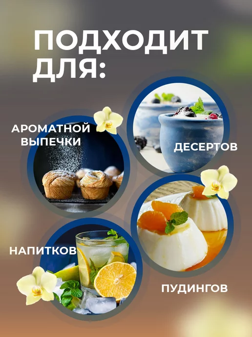 Росшоколад Сахар ванильный в пакетах по 1кг, 1 кг, фото 2