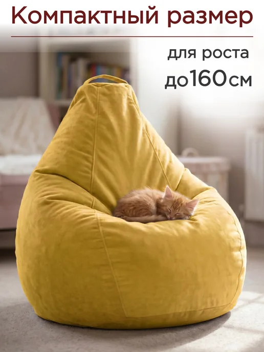 Goodpoof Кресло мешок 2XL микровелюр, вариант, фото 2