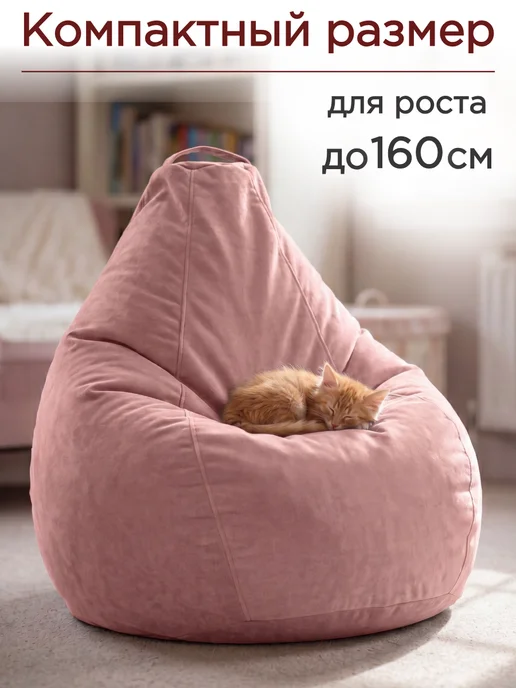 Goodpoof Кресло мешок 2XL микровелюр, розовый, фото 2