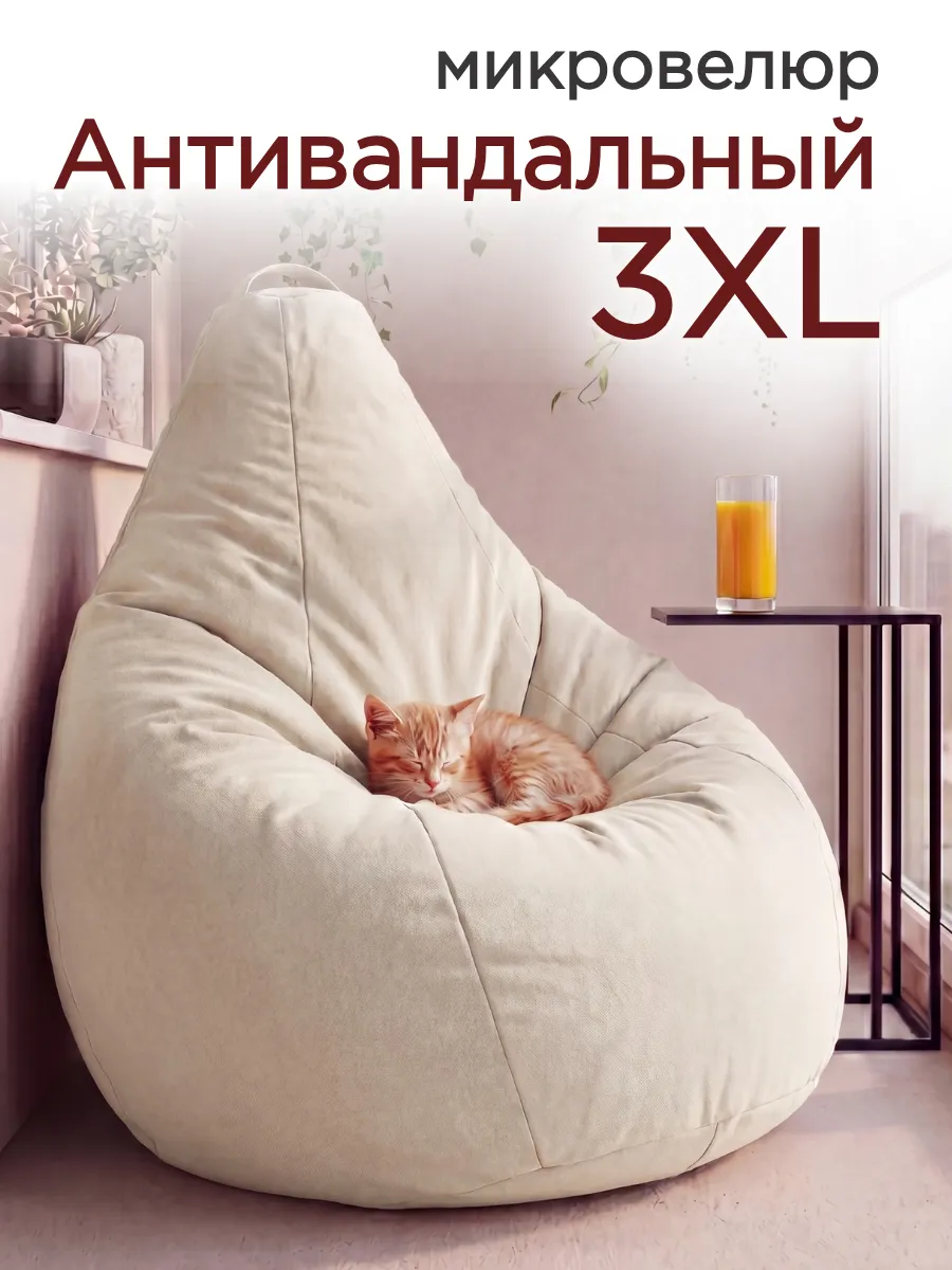 Кресло мешок 3XL микровелюр