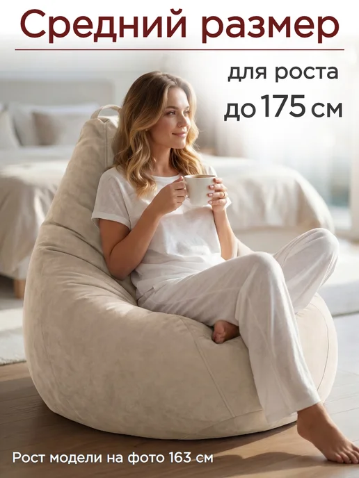 Goodpoof Кресло мешок 3XL микровелюр, вариант, фото 2