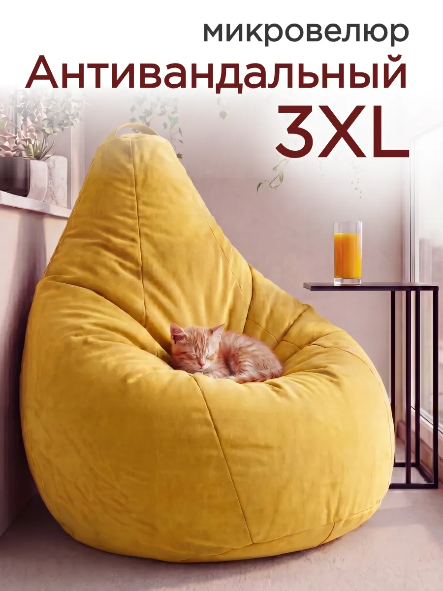 Кресло мешок 3XL микровелюр