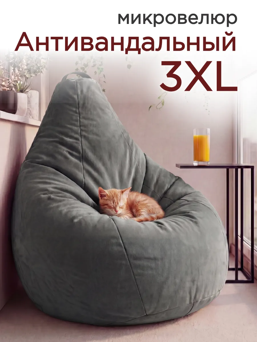 Кресло мешок 3XL микровелюр