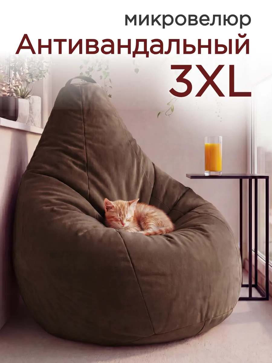 Кресло мешок 3XL микровелюр