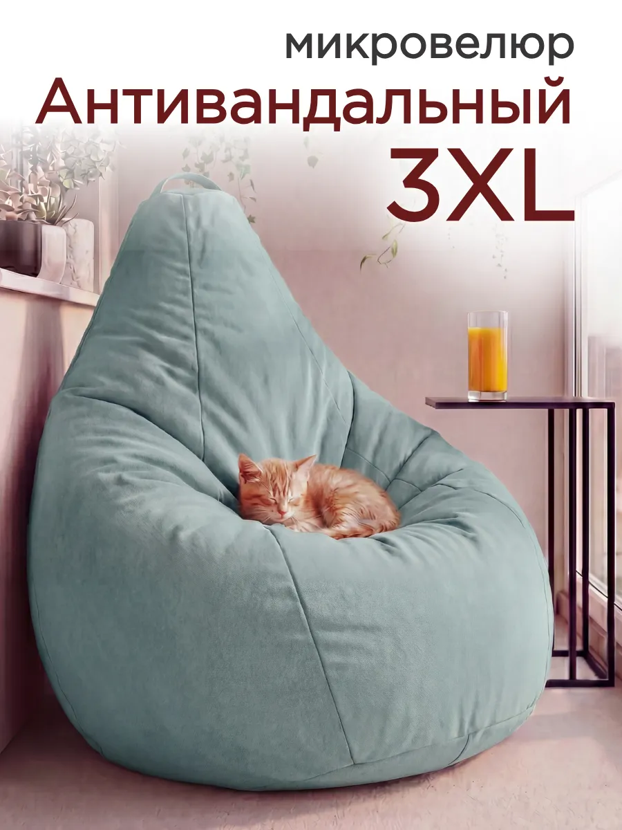 Кресло мешок 3XL микровелюр