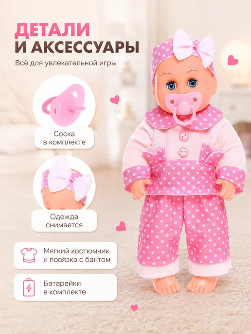 Умелец Я Кукла для девочки Пупс говорящий, голубой, фото 2