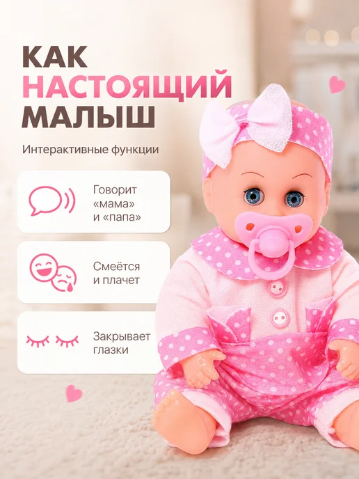 Умелец Я Кукла для девочки Пупс говорящий, голубой, фото 3
