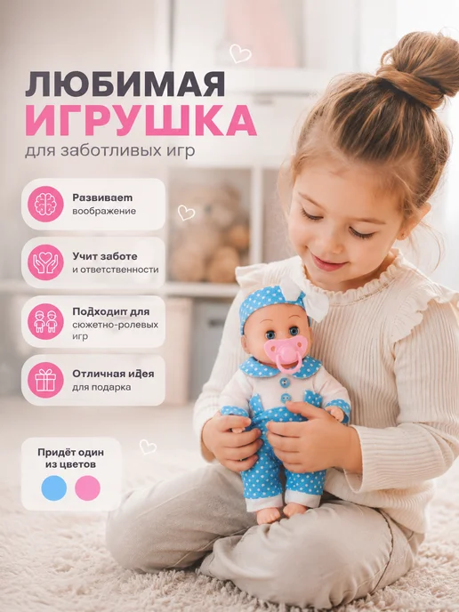 Умелец Я Кукла для девочки Пупс говорящий, голубой, фото 4