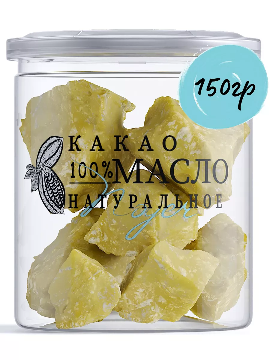 Масло какао...