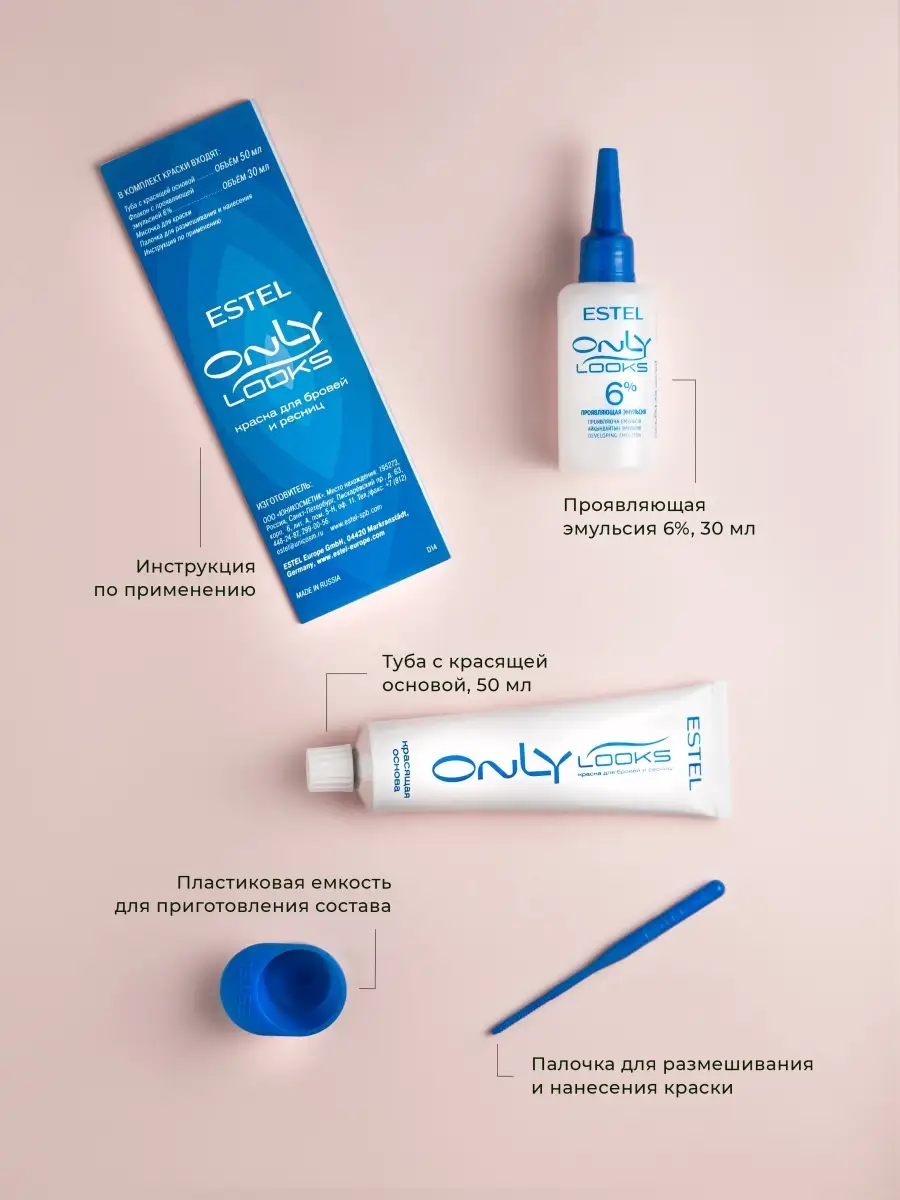 ESTEL Краска Для Бровей И Ресниц ONLY LOOKS Корич И Черн (Наб.2шт)