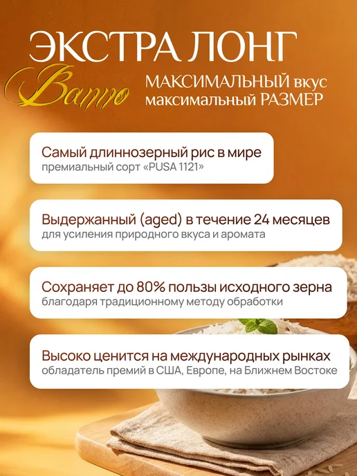 Banno Рис Басмати 1 кг индийский, 1 кг, фото 2