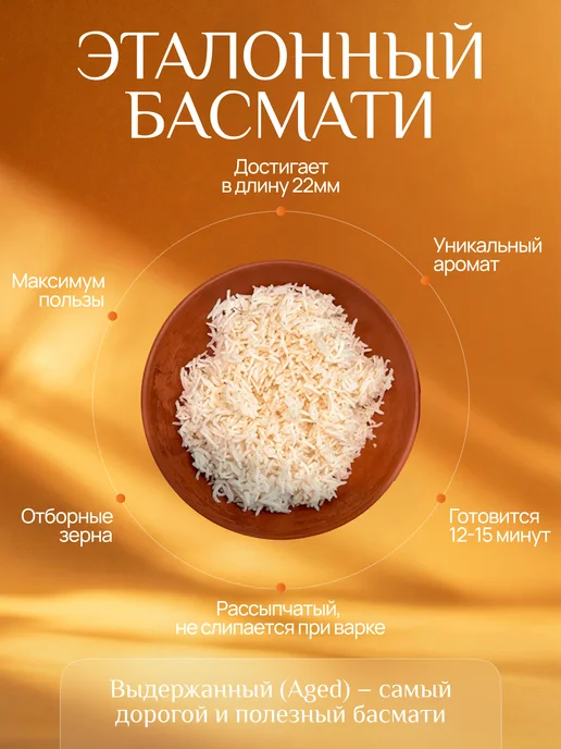 Banno Рис Басмати 1 кг индийский, 1 кг, фото 3