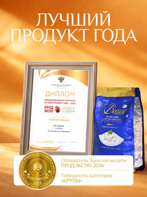 Banno Рис Басмати 1 кг индийский, 1 кг, фото 4