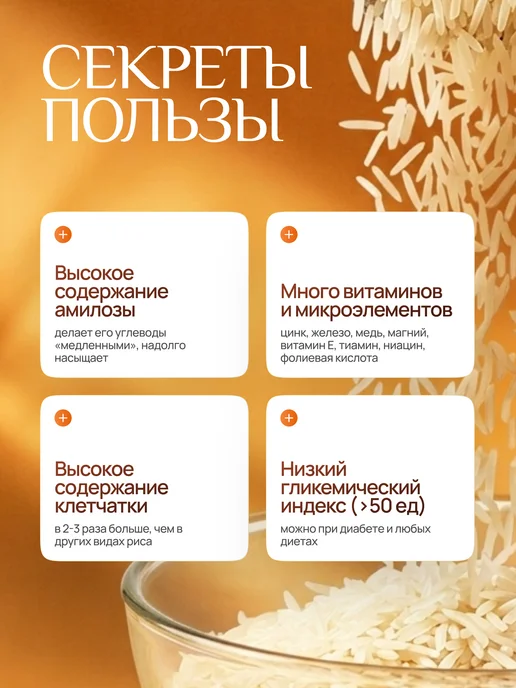 Banno Рис Басмати 1 кг индийский, 1 кг, фото 5