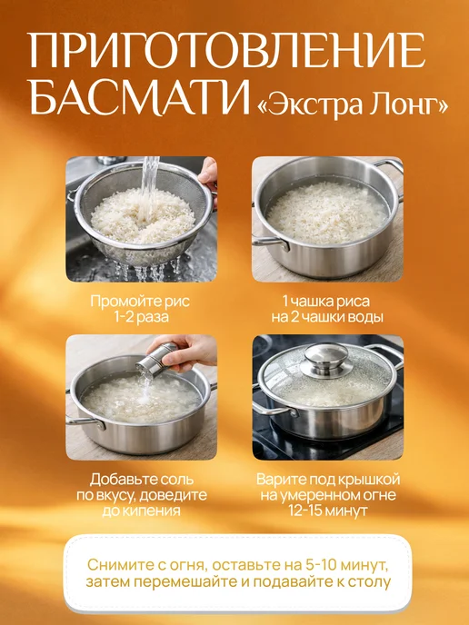 Banno Рис Басмати 1 кг индийский, 1 кг, фото 6