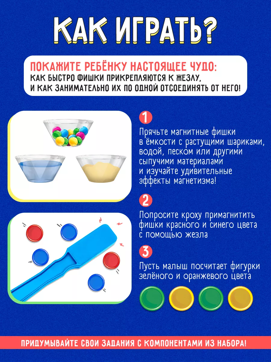 Магнитная настольная игра жезл развивающий набор для детей IQ-ZABIAKA  18655210 купить за 288 ₽ в интернет-магазине Wildberries