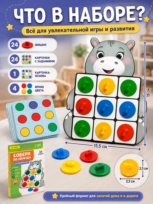 IQ-Zabiaka Развивающий набор Собери по образцу Дидактические игры, белый, фото 3