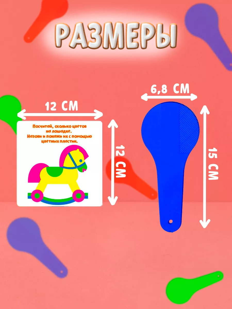 Развивающий набор Смешение цветов Дидактическая игра IQ-ZABIAKA 18655262  купить за 308 ₽ в интернет-магазине Wildberries