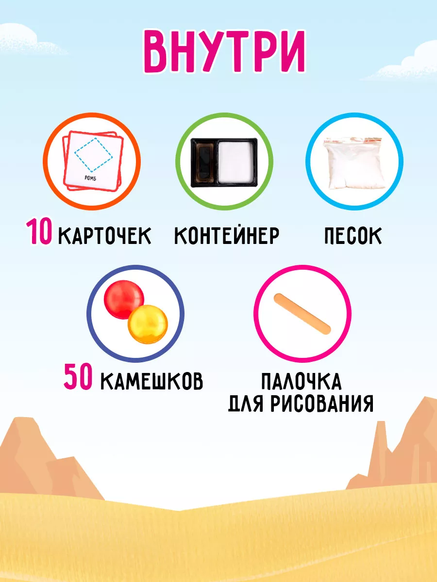 Сенсорная коробка Умные камешки детская игра 3+ IQ-ZABIAKA 18655280 купить  за 480 ₽ в интернет-магазине Wildberries