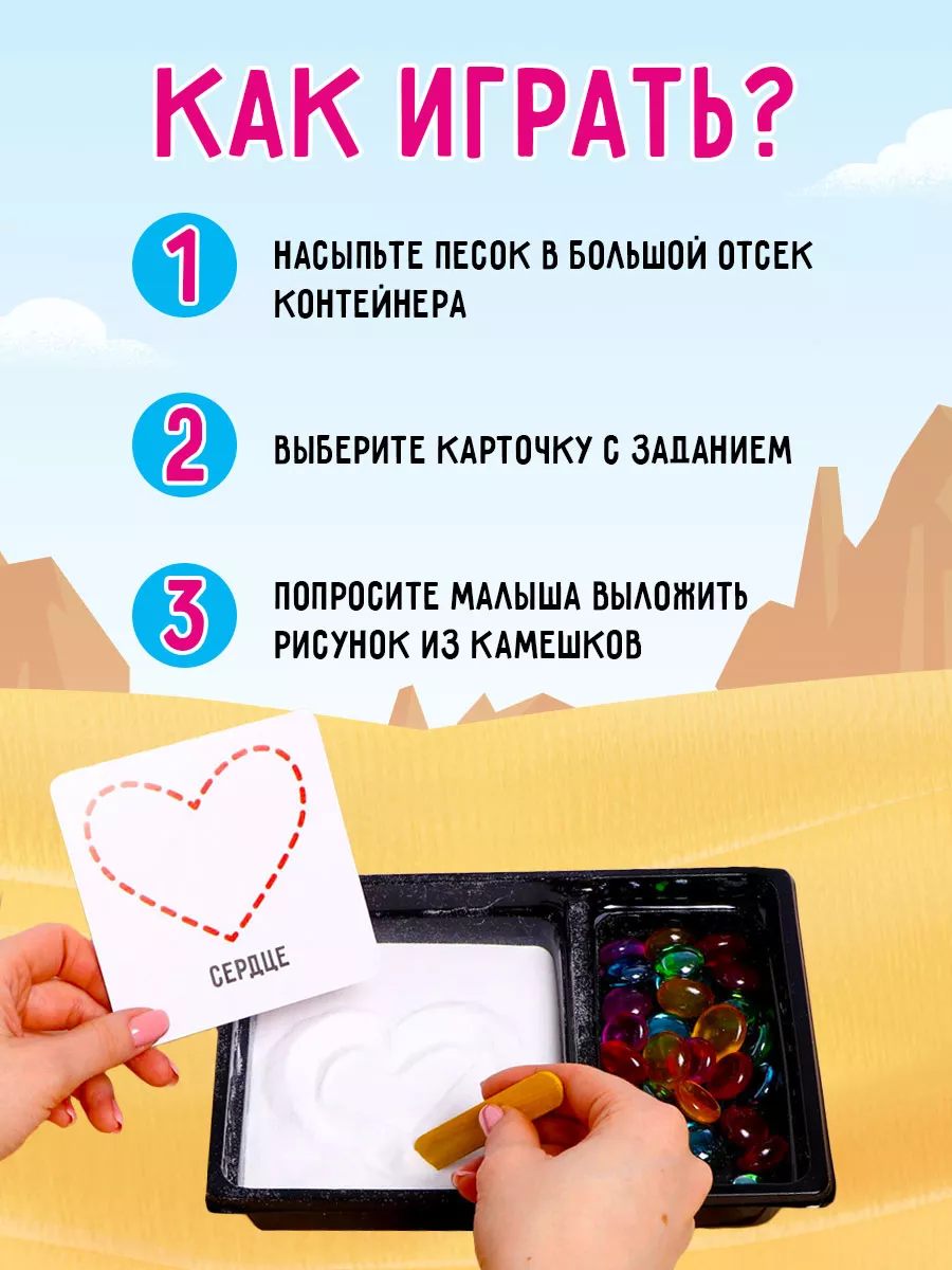 Сенсорная коробка Умные камешки детская игра 3+ IQ-ZABIAKA 18655280 купить  за 480 ₽ в интернет-магазине Wildberries