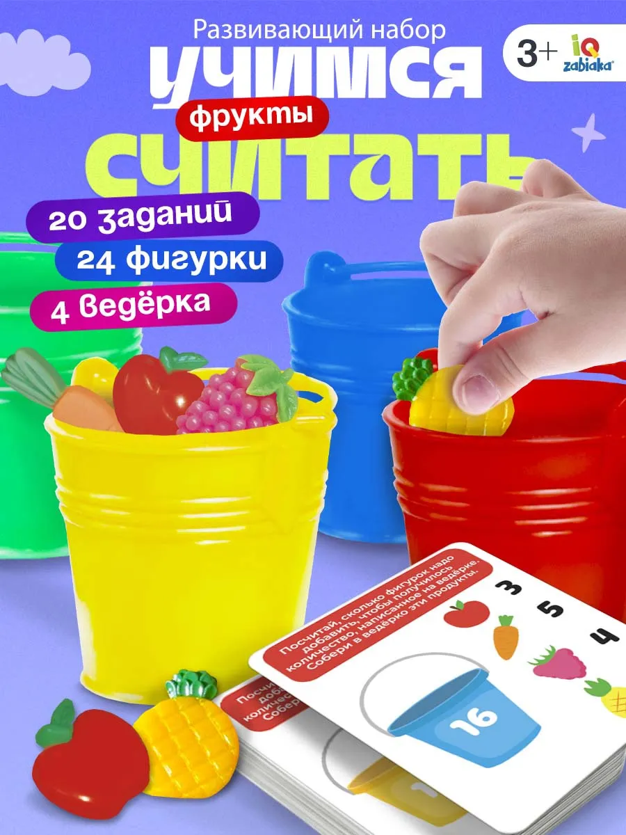 Сортер фрукты развивающая игрушка