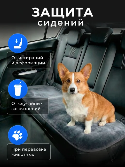 Nakidki-Rus Меховая Накидка на заднее сиденье автомобиля универсальная, серый, фото 2