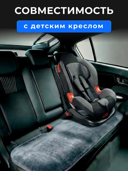 Nakidki-Rus Меховая Накидка на заднее сиденье автомобиля универсальная, серый, фото 3