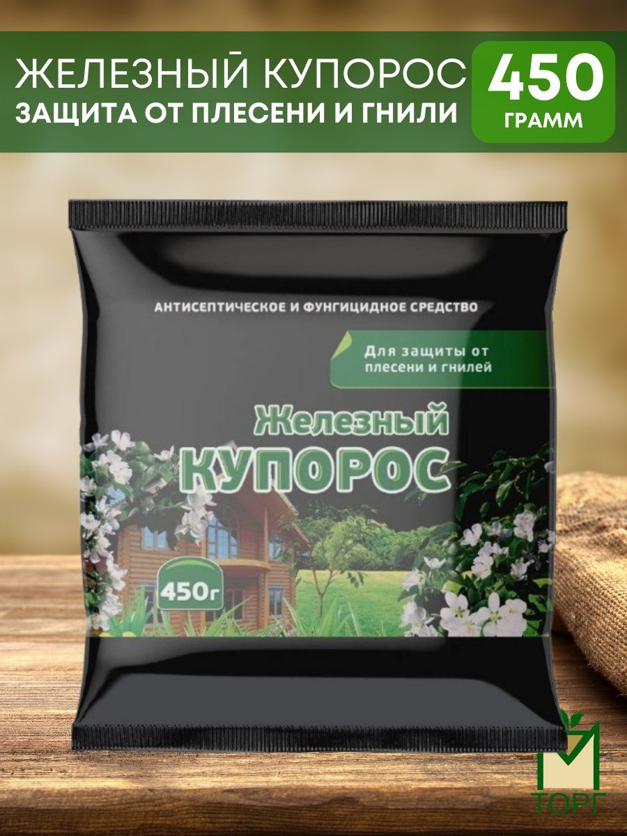 Подкормка железным купоросом. Железный купорос.