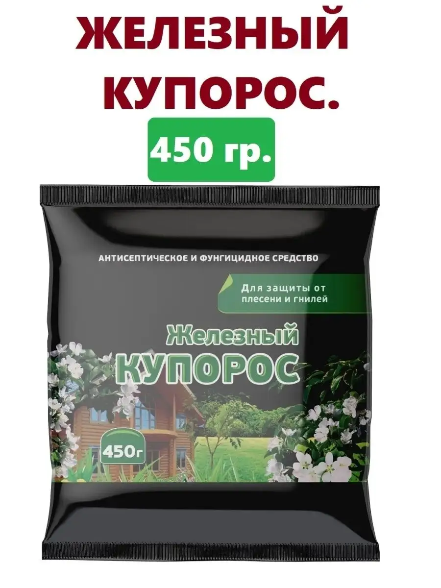 Антисептик удобрение Железный купорос 450 гр Доктор Грин 18656851 купить за  287 ₽ в интернет-магазине Wildberries