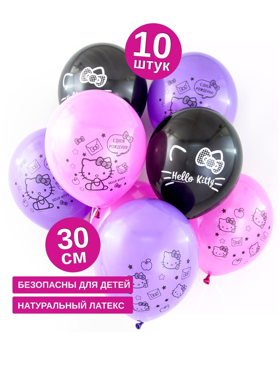 Воздушные шары набор Hello Kitty фотозона 10 шт Prazdnik-X 18658668 купить  в интернет-магазине Wildberries