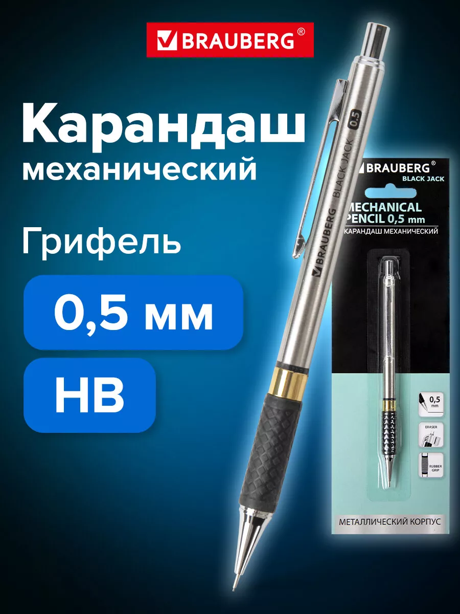 Карандаш механический Black...
