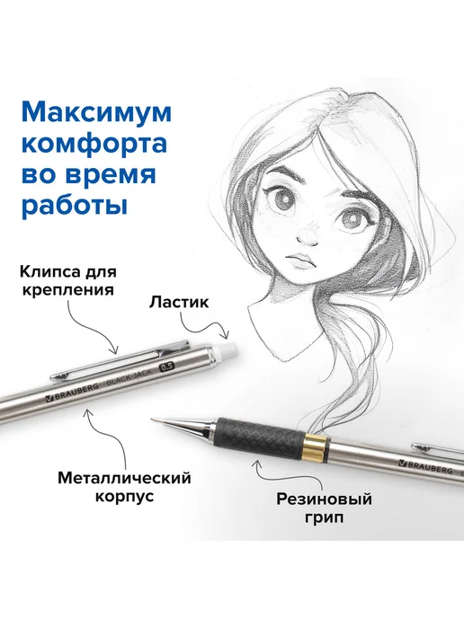 Brauberg Механический карандаш 0.5 мм с набором грифелей 12 штук, черный, фото 2