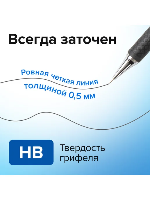 Brauberg Механический карандаш 0.5 мм с набором грифелей 12 штук, черный, фото 3